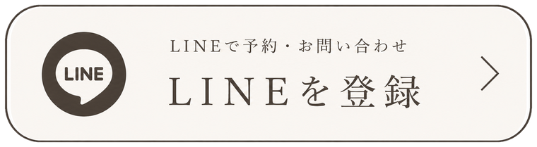LINEを登録